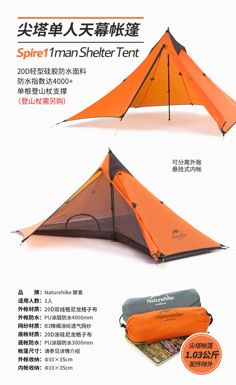 Cheap Goat Tents  Tent Rodless 20D Silicone Nylon 1 Person Tent Oudoor Ultralight Spire Camping Tent  Separable Shelter Tent   